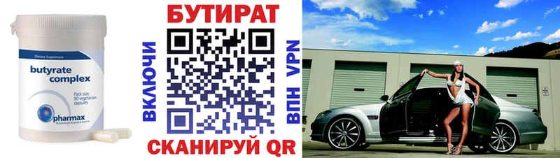Купить где  Красный Кут  Бутират GHB 