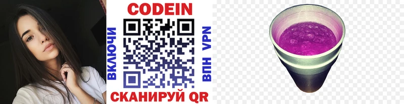 Кодеиновый сироп Lean напиток Lean (лин) Красный Кут
