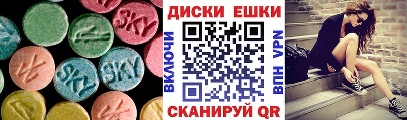 Купить где  Красный Кут  ЭКСТАЗИ таблы 