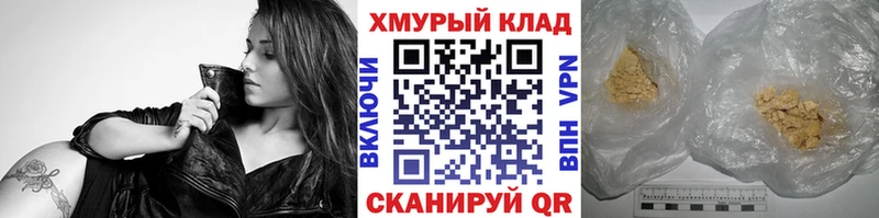 ГЕРОИН хмурый  Купить где  Красный Кут 