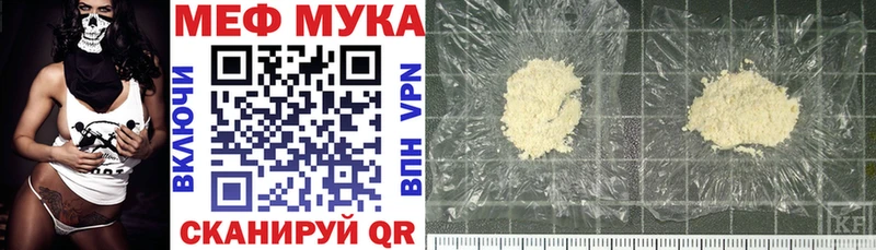 Меф VHQ Купить где Красный Кут